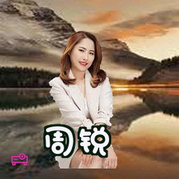 周锐