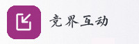 合作伙伴